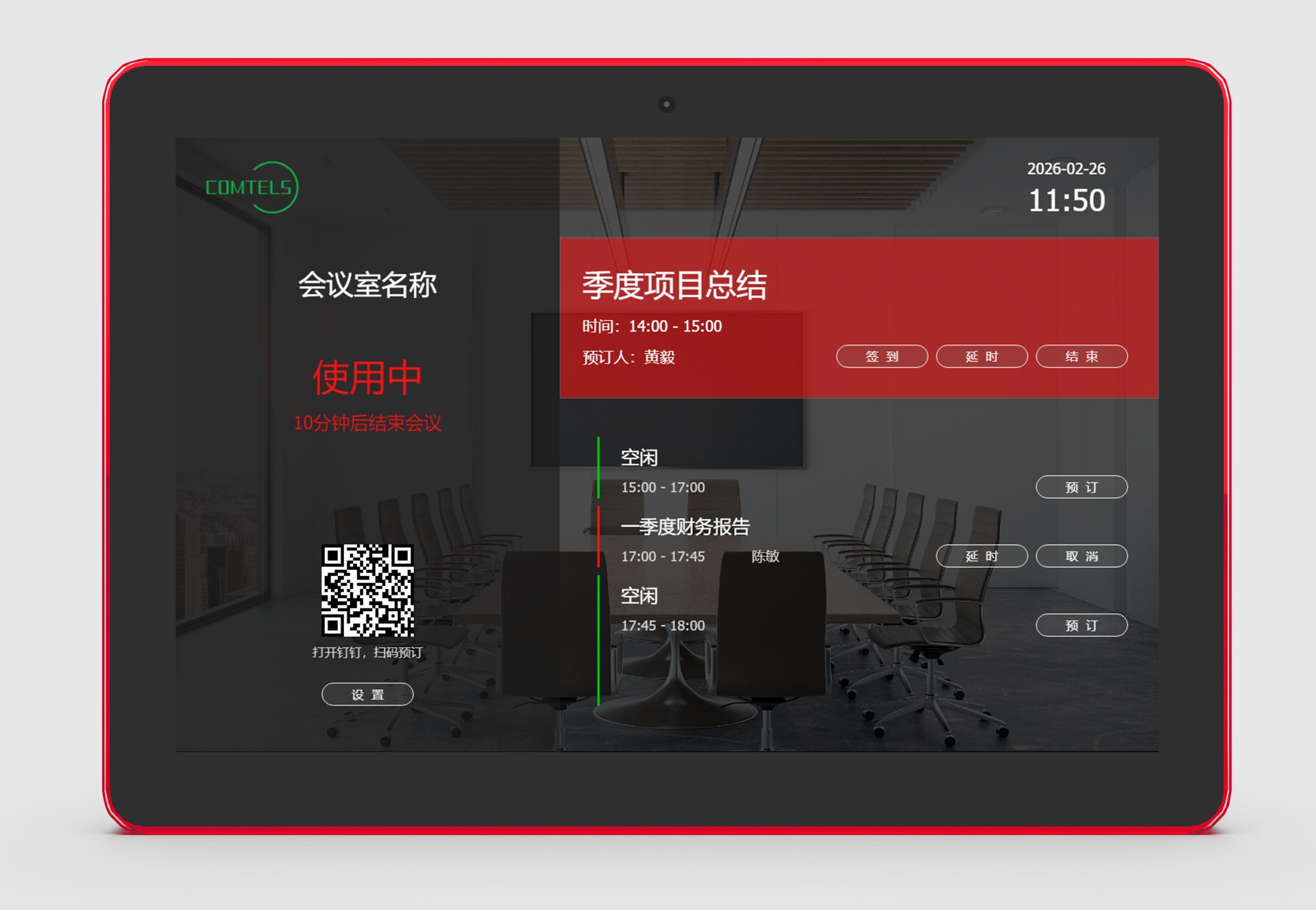 CalendarBoard 日程管理板