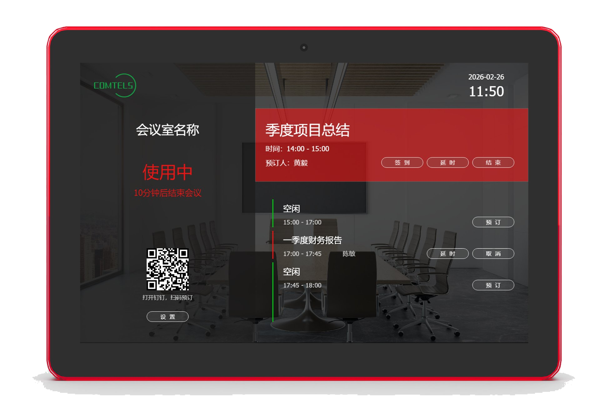 CalendarBoard 日程管理板