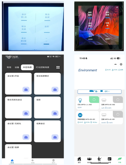 无纸化会议系统