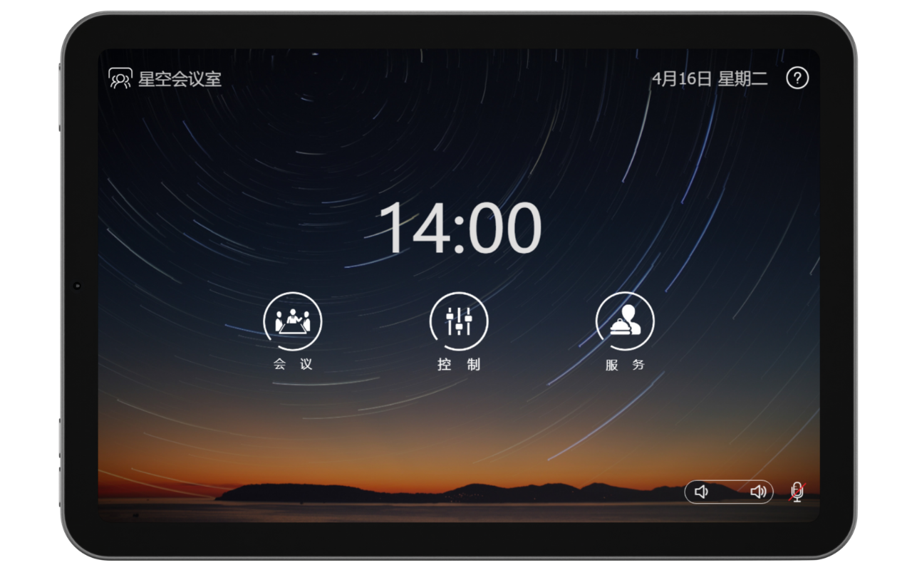 会议管理板